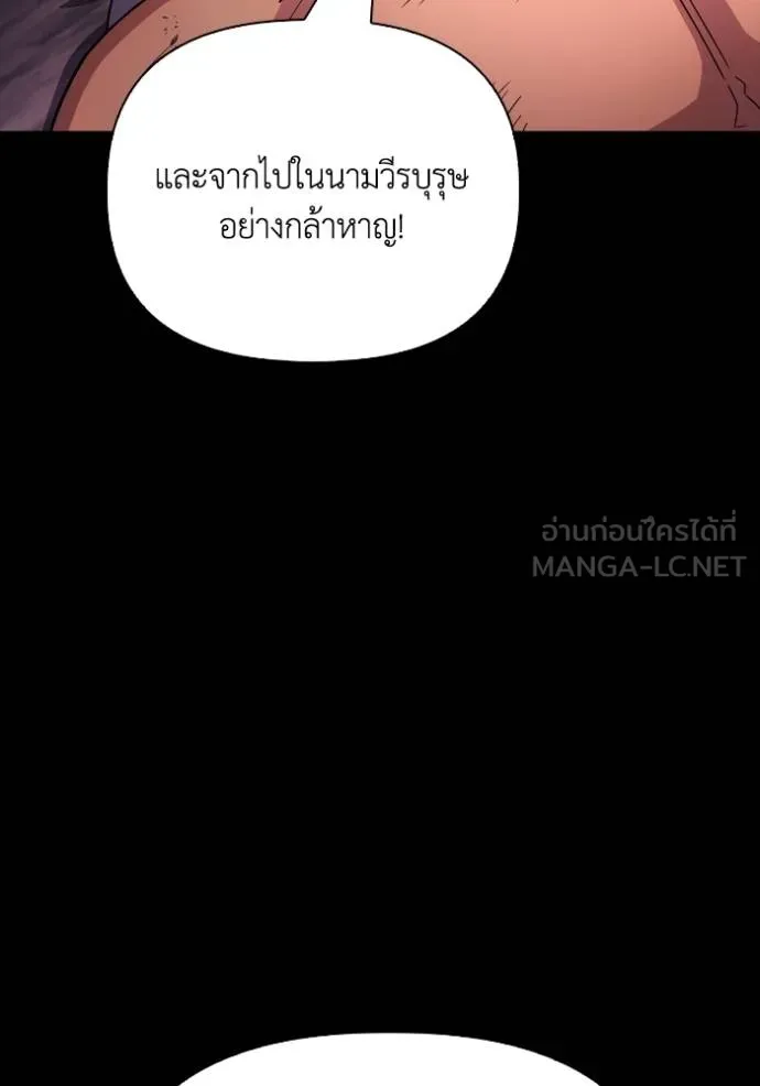 Superhuman Battlefield เกมของยอดมนุษย์ ตอนที่ 151 page 109