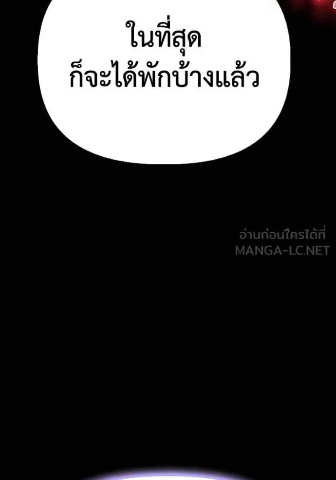 Superhuman Battlefield เกมของยอดมนุษย์ ตอนที่ 151 page 112