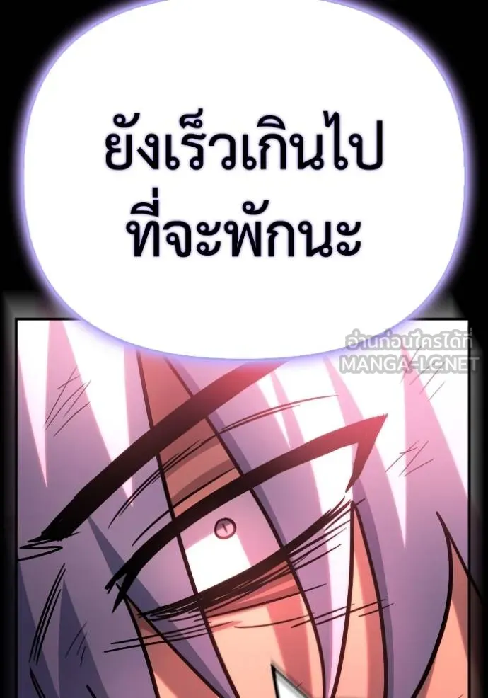 Superhuman Battlefield เกมของยอดมนุษย์ ตอนที่ 151 page 113