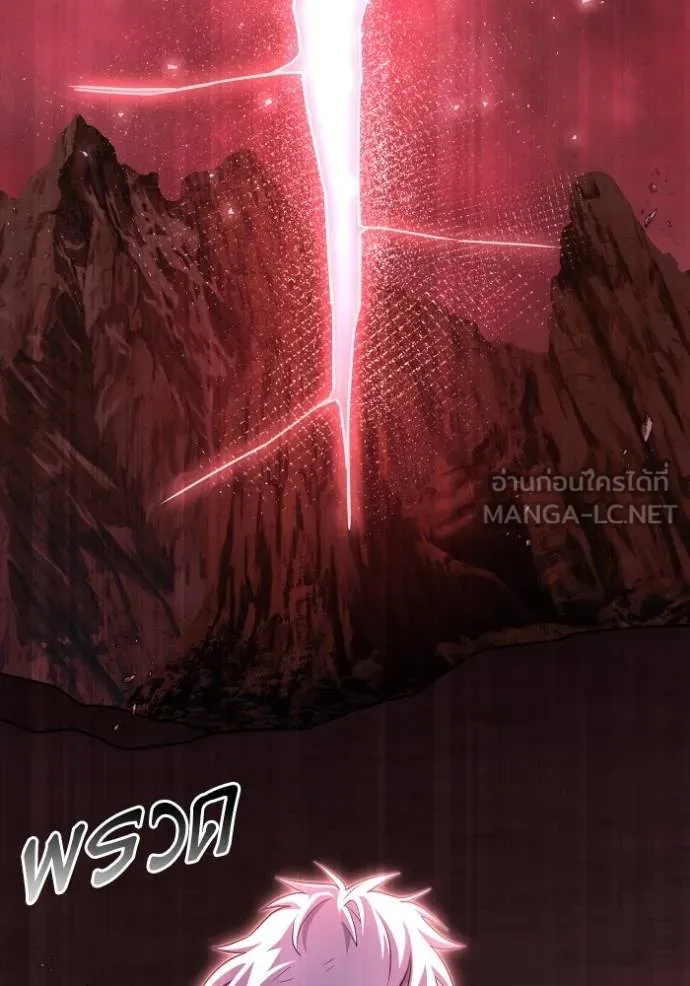 Superhuman Battlefield เกมของยอดมนุษย์ ตอนที่ 151 page 116