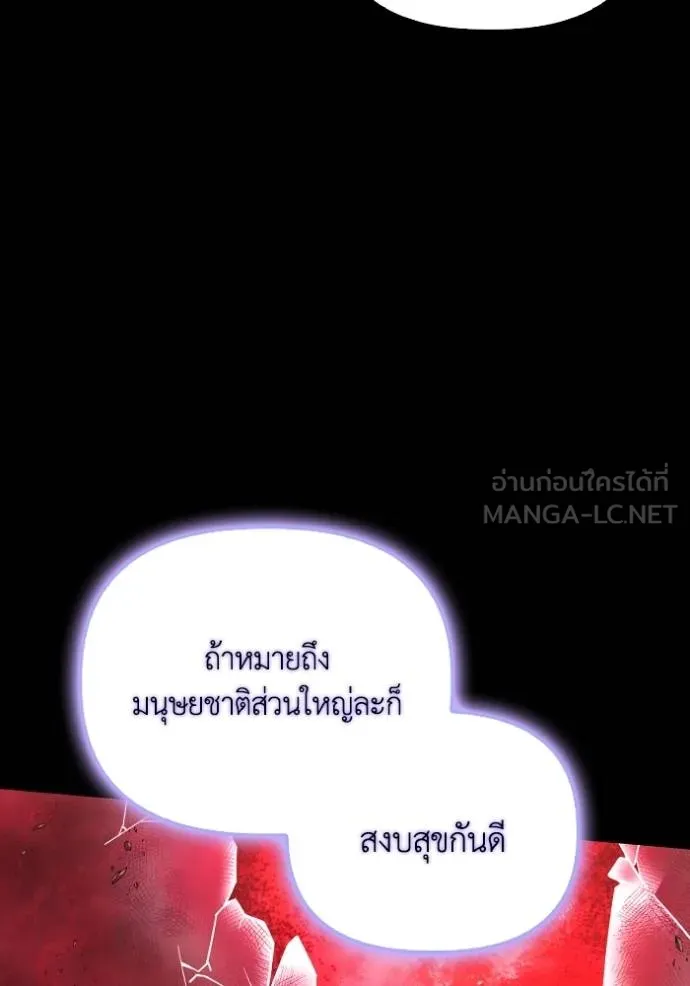 Superhuman Battlefield เกมของยอดมนุษย์ ตอนที่ 151 page 125