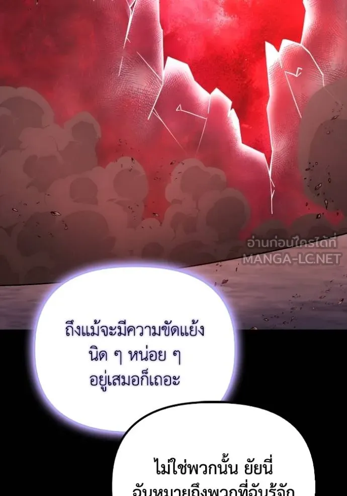 Superhuman Battlefield เกมของยอดมนุษย์ ตอนที่ 151 page 126