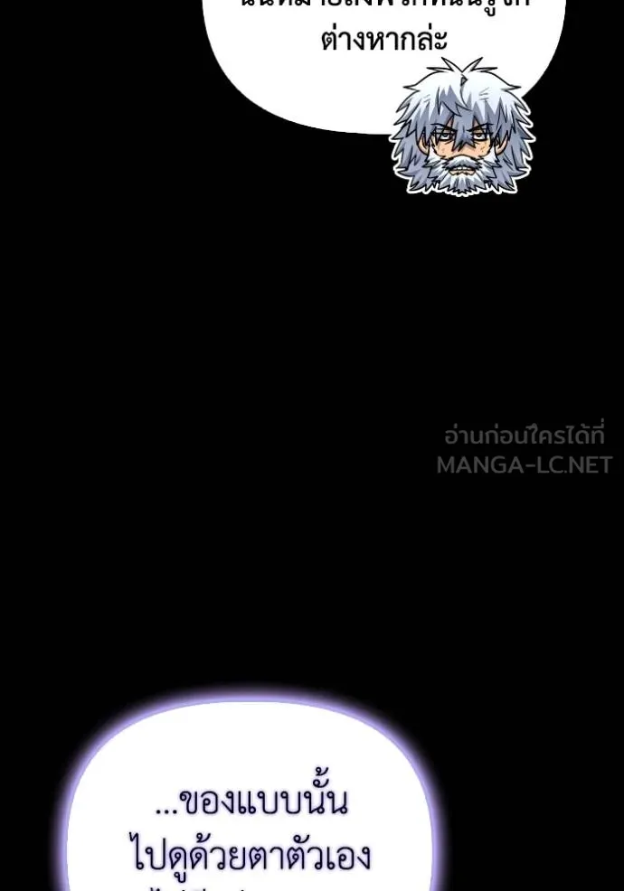 Superhuman Battlefield เกมของยอดมนุษย์ ตอนที่ 151 page 127