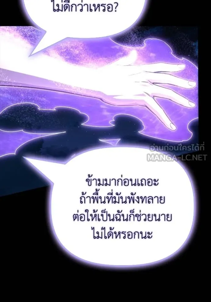 Superhuman Battlefield เกมของยอดมนุษย์ ตอนที่ 151 page 128