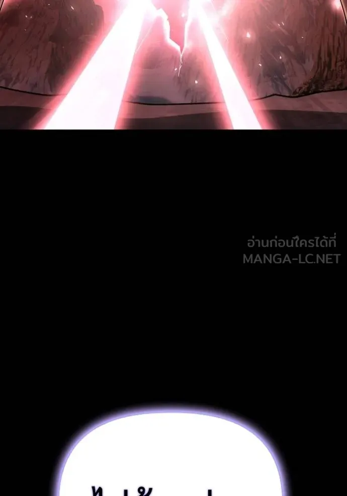 Superhuman Battlefield เกมของยอดมนุษย์ ตอนที่ 151 page 131