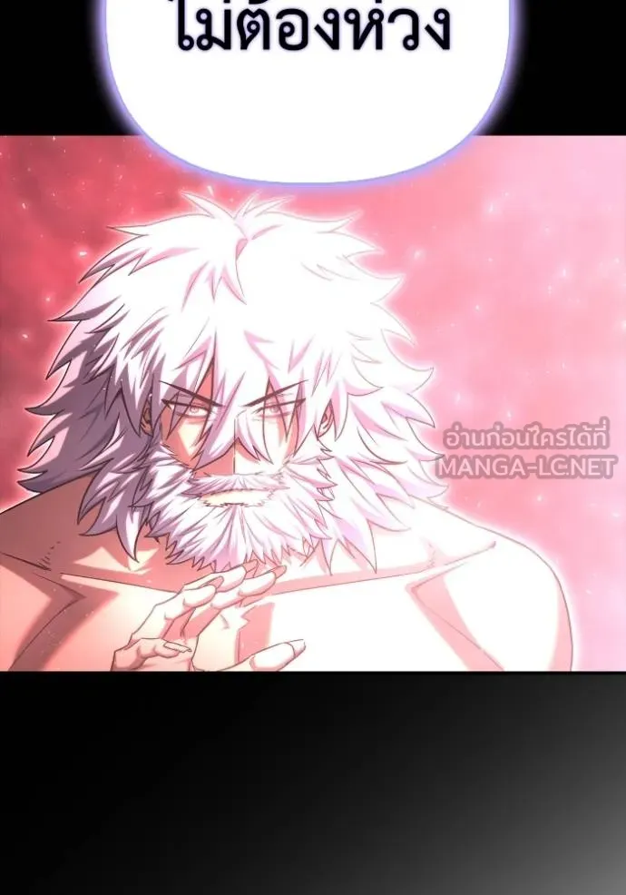 Superhuman Battlefield เกมของยอดมนุษย์ ตอนที่ 151 page 132