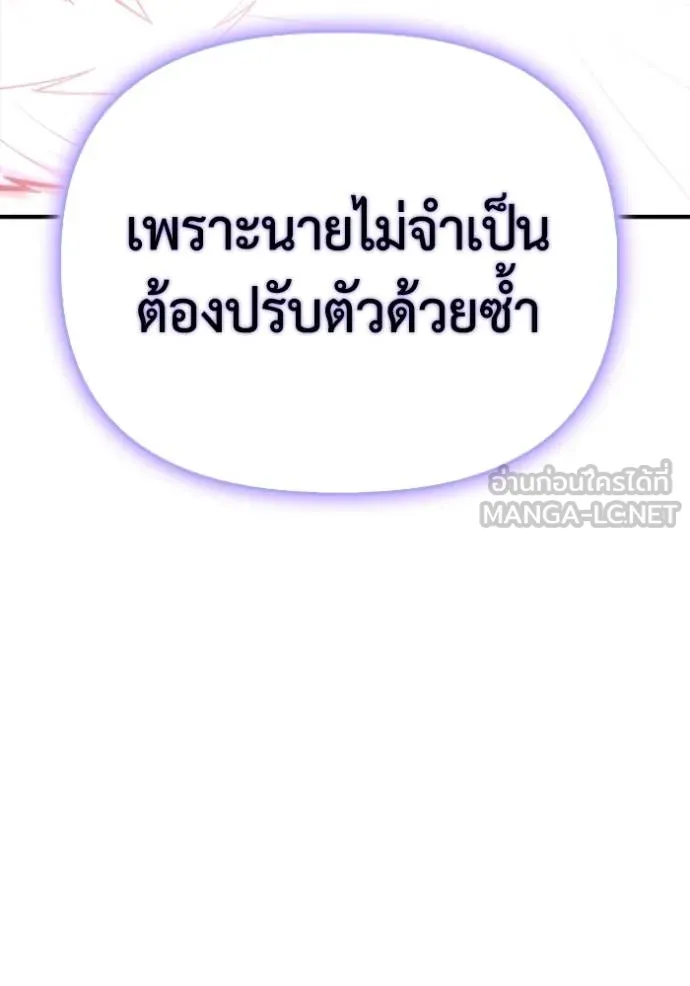 Superhuman Battlefield เกมของยอดมนุษย์ ตอนที่ 151 page 134