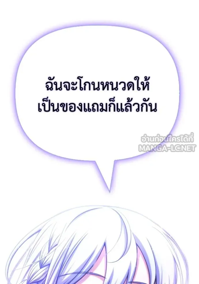 Superhuman Battlefield เกมของยอดมนุษย์ ตอนที่ 151 page 135