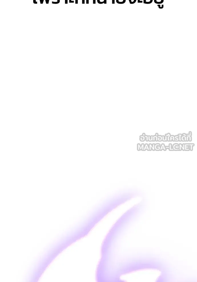 Superhuman Battlefield เกมของยอดมนุษย์ ตอนที่ 151 page 137