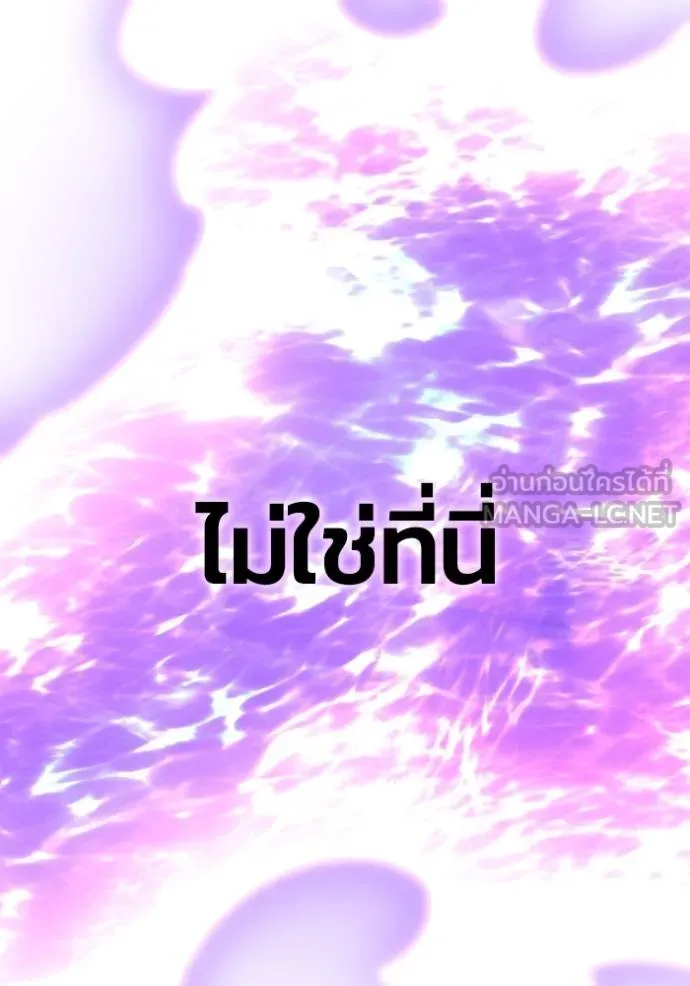 Superhuman Battlefield เกมของยอดมนุษย์ ตอนที่ 151 page 138