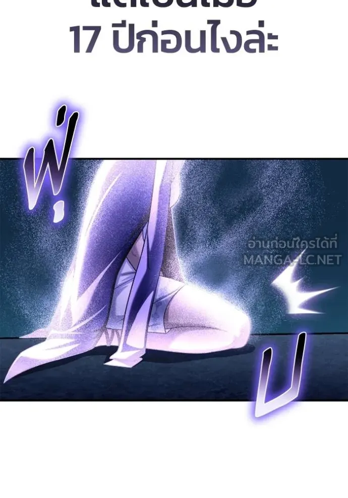 Superhuman Battlefield เกมของยอดมนุษย์ ตอนที่ 151 page 140