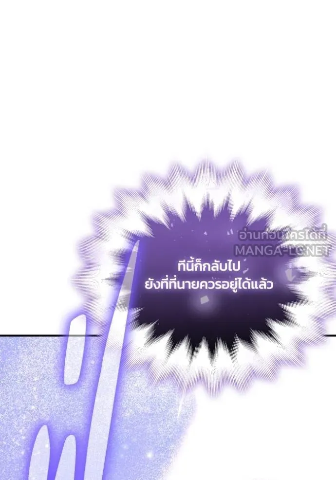 Superhuman Battlefield เกมของยอดมนุษย์ ตอนที่ 151 page 143