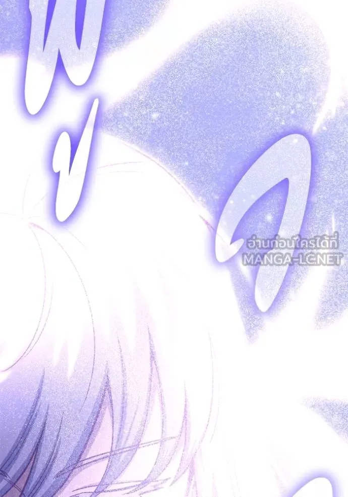 Superhuman Battlefield เกมของยอดมนุษย์ ตอนที่ 151 page 144