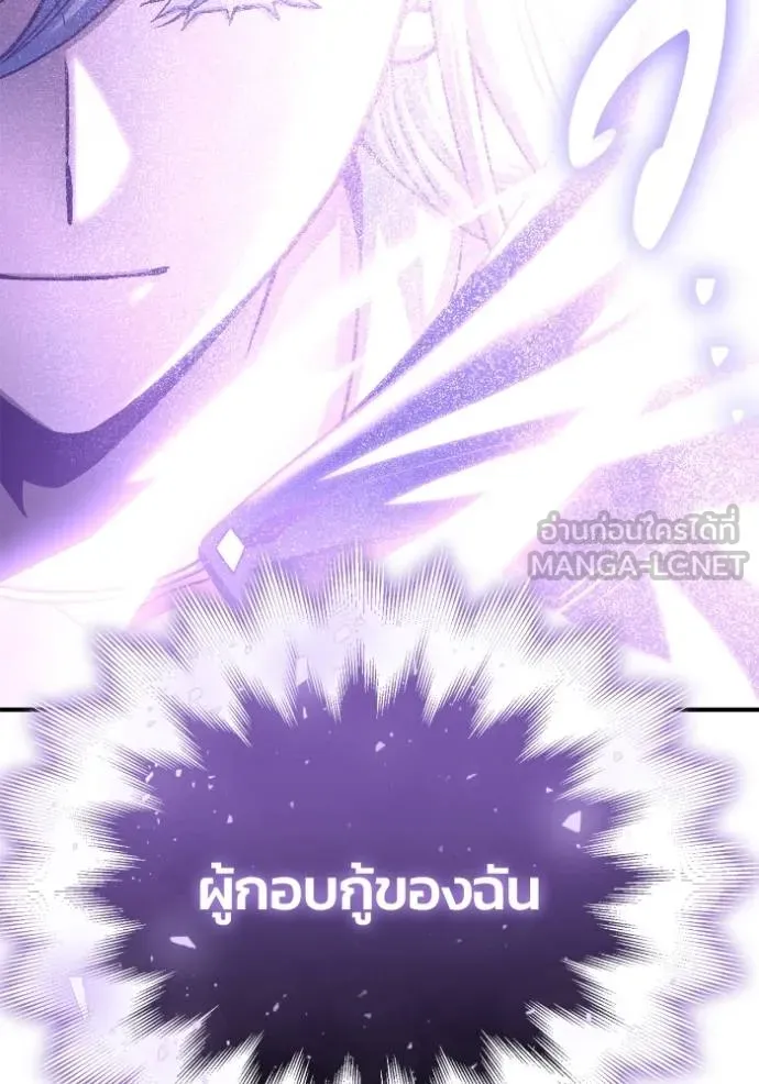 Superhuman Battlefield เกมของยอดมนุษย์ ตอนที่ 151 page 145