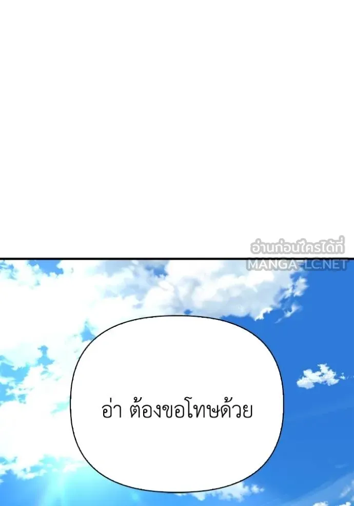 Superhuman Battlefield เกมของยอดมนุษย์ ตอนที่ 151 page 147