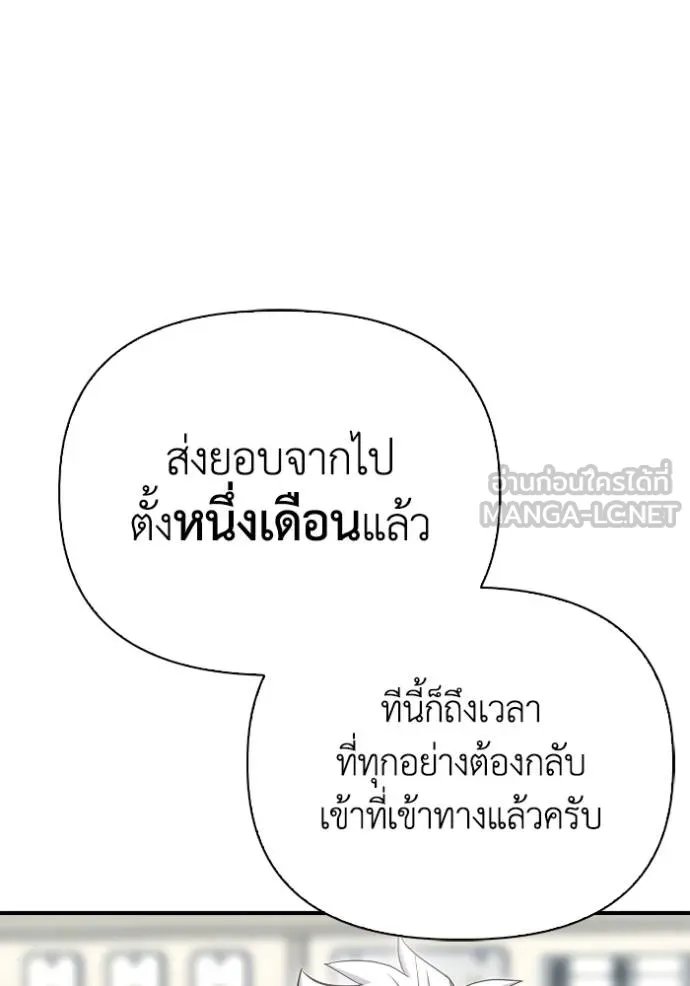 Superhuman Battlefield เกมของยอดมนุษย์ ตอนที่ 151 page 153