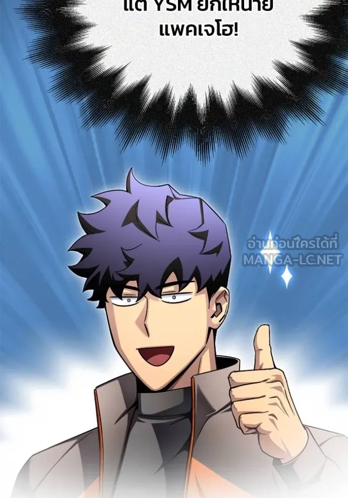 Superhuman Battlefield เกมของยอดมนุษย์ ตอนที่ 151 page 158