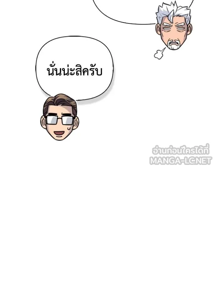 Superhuman Battlefield เกมของยอดมนุษย์ ตอนที่ 151 page 160