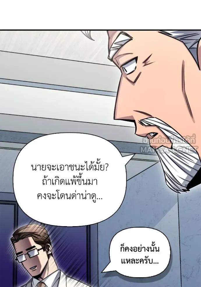 Superhuman Battlefield เกมของยอดมนุษย์ ตอนที่ 151 page 161