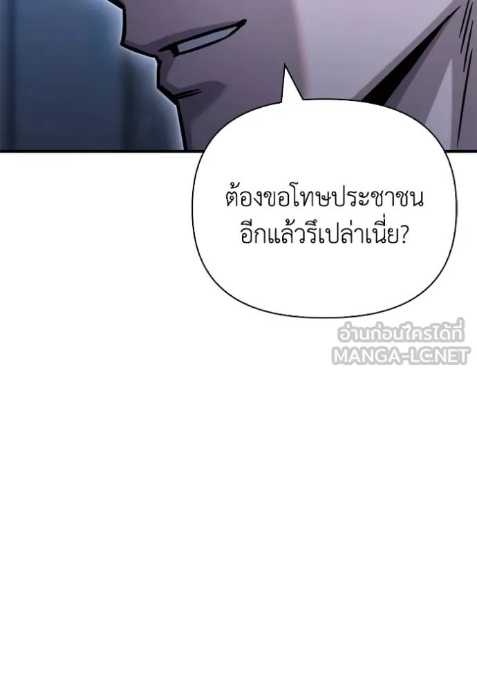 Superhuman Battlefield เกมของยอดมนุษย์ ตอนที่ 151 page 168
