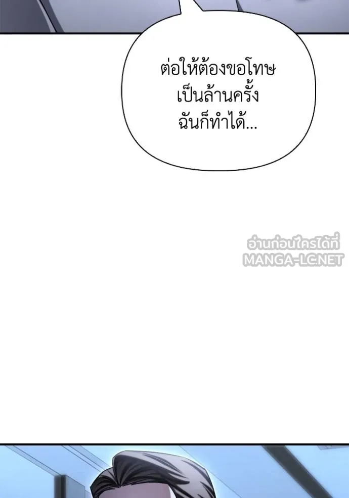 Superhuman Battlefield เกมของยอดมนุษย์ ตอนที่ 151 page 170