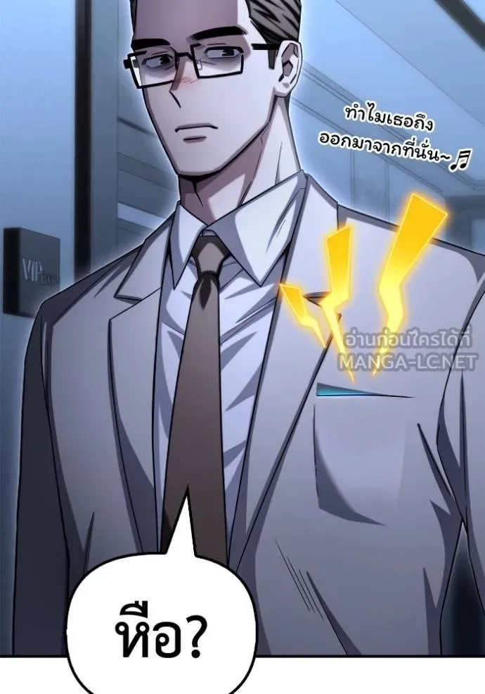 Superhuman Battlefield เกมของยอดมนุษย์ ตอนที่ 151 page 171