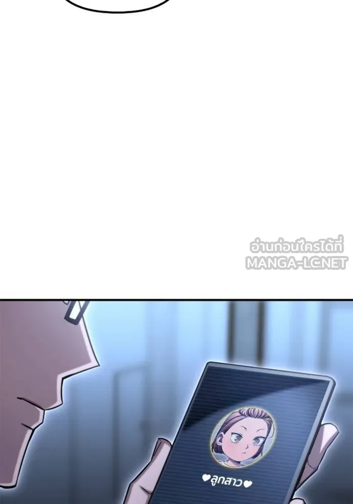 Superhuman Battlefield เกมของยอดมนุษย์ ตอนที่ 151 page 172