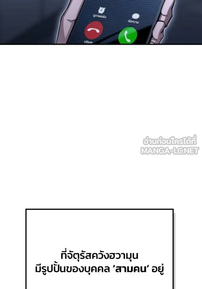 Superhuman Battlefield เกมของยอดมนุษย์ ตอนที่ 151 page 173