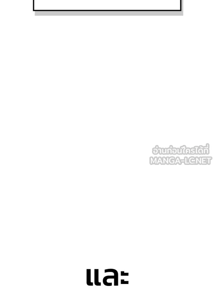 Superhuman Battlefield เกมของยอดมนุษย์ ตอนที่ 151 page 176