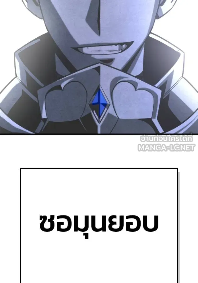 Superhuman Battlefield เกมของยอดมนุษย์ ตอนที่ 151 page 178