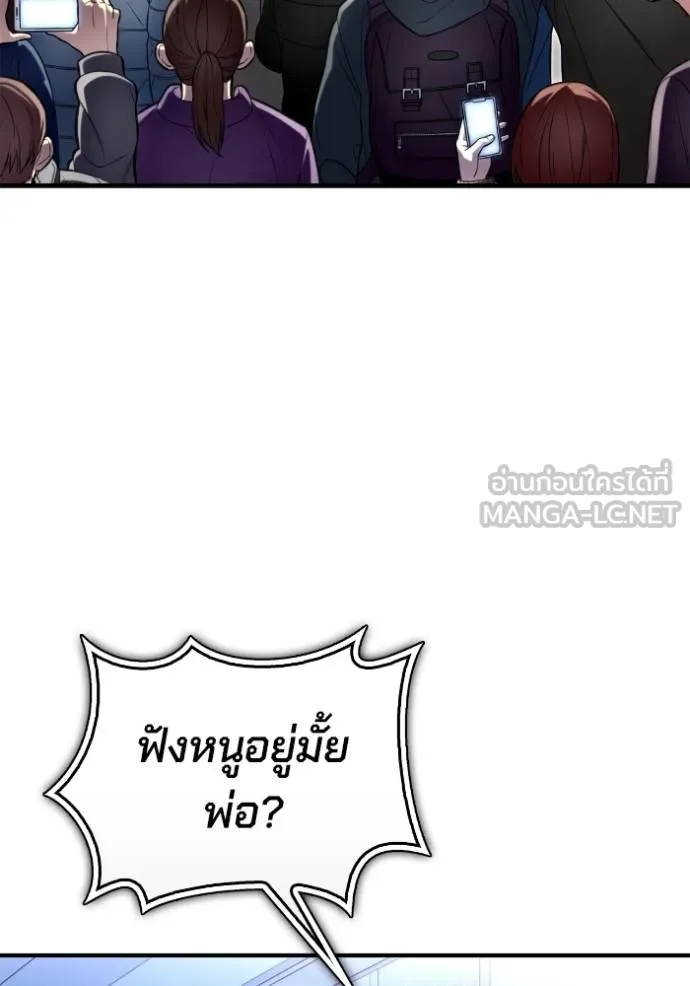 Superhuman Battlefield เกมของยอดมนุษย์ ตอนที่ 151 page 181