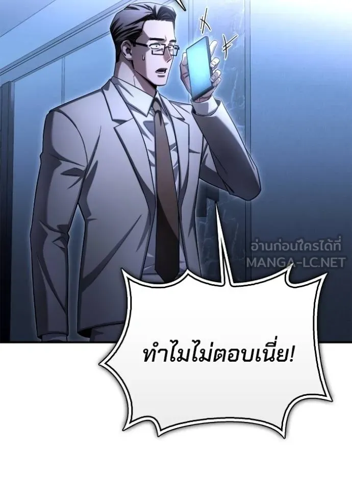 Superhuman Battlefield เกมของยอดมนุษย์ ตอนที่ 151 page 182