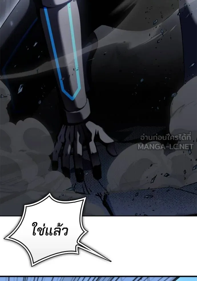 Superhuman Battlefield เกมของยอดมนุษย์ ตอนที่ 151 page 187