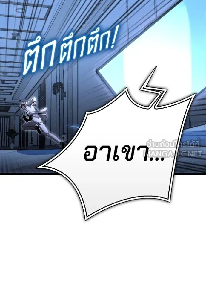 Superhuman Battlefield เกมของยอดมนุษย์ ตอนที่ 151 page 188