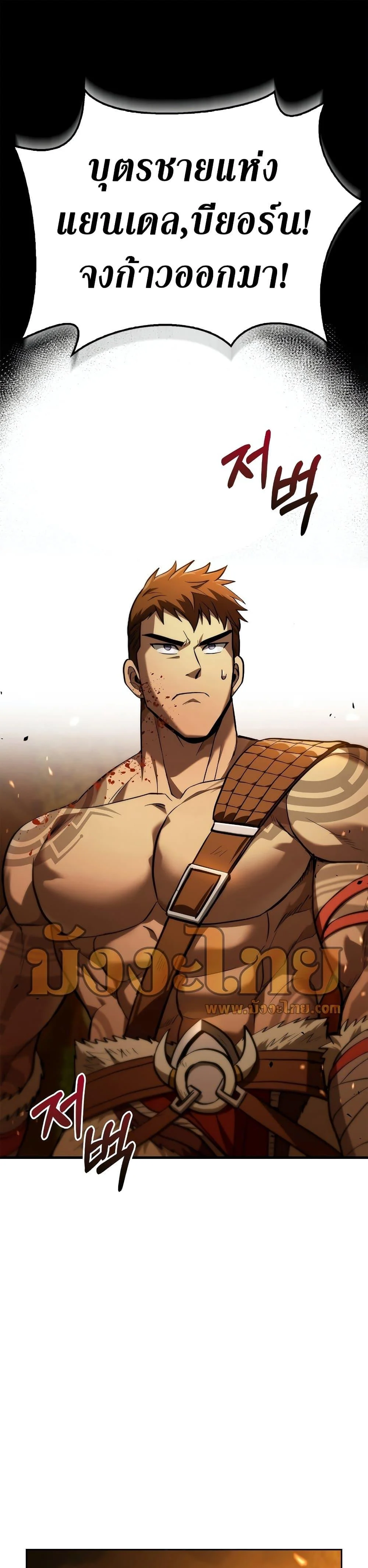 Surviving the Game as a Barbarian เอาชีวิตรอดในเกมฉบับคนเถื่อน ตอนที่ 2 page 0