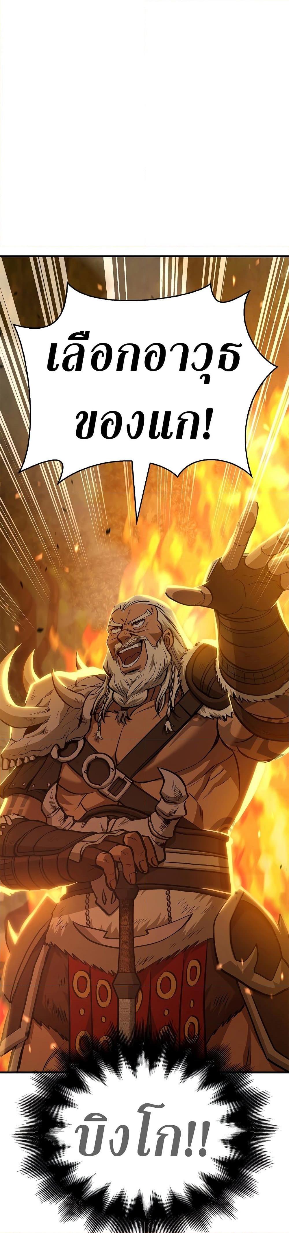 Surviving the Game as a Barbarian เอาชีวิตรอดในเกมฉบับคนเถื่อน ตอนที่ 2 page 3