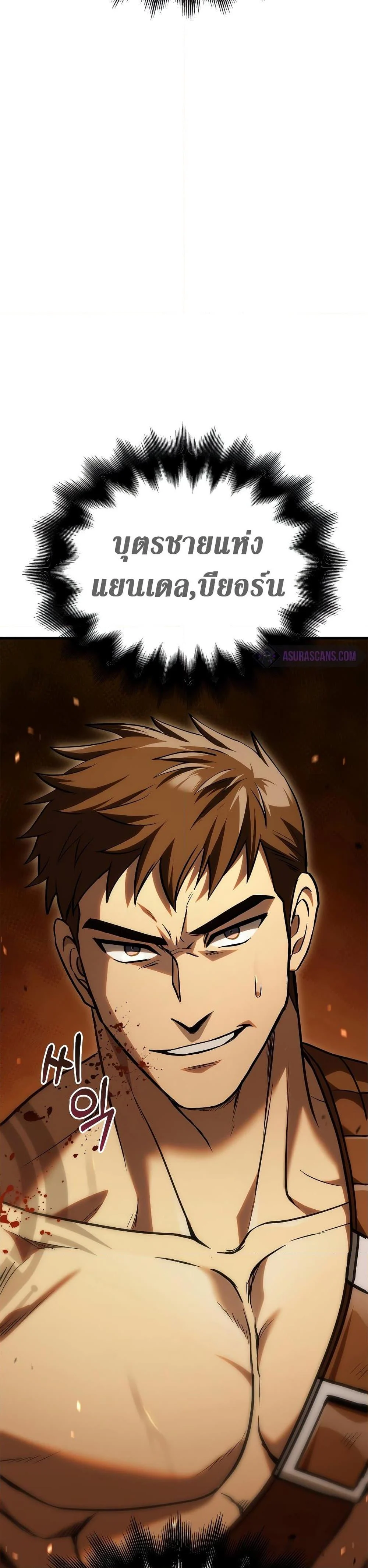 Surviving the Game as a Barbarian เอาชีวิตรอดในเกมฉบับคนเถื่อน ตอนที่ 2 page 4