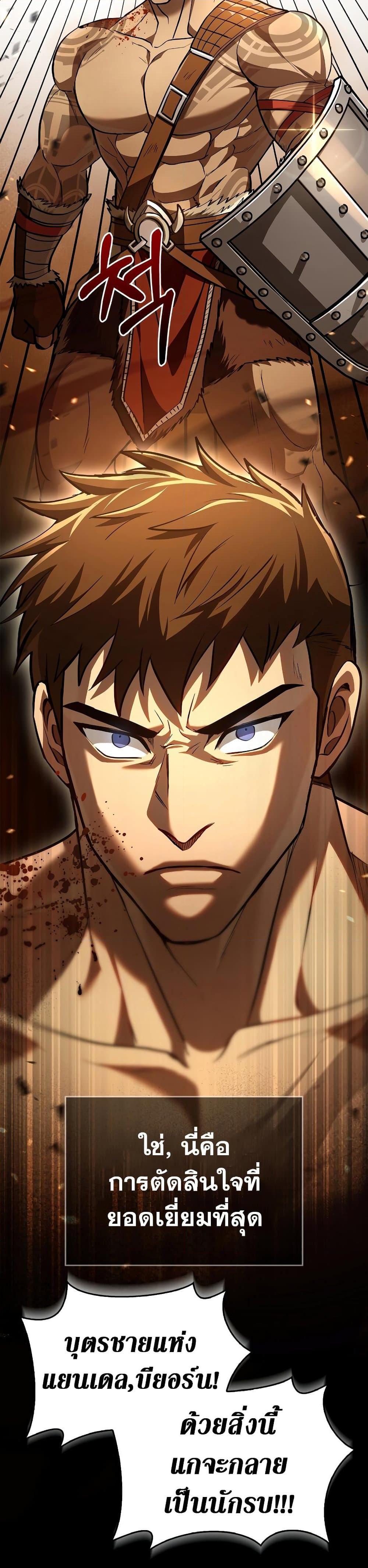 Surviving the Game as a Barbarian เอาชีวิตรอดในเกมฉบับคนเถื่อน ตอนที่ 2 page 9