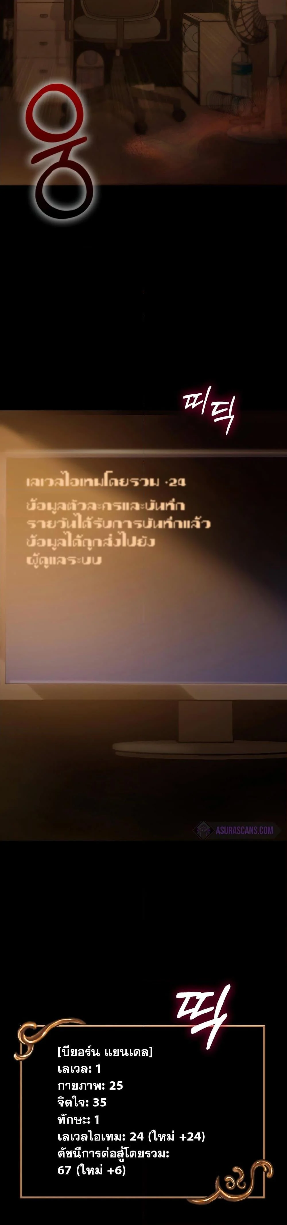 Surviving the Game as a Barbarian เอาชีวิตรอดในเกมฉบับคนเถื่อน ตอนที่ 2 page 11