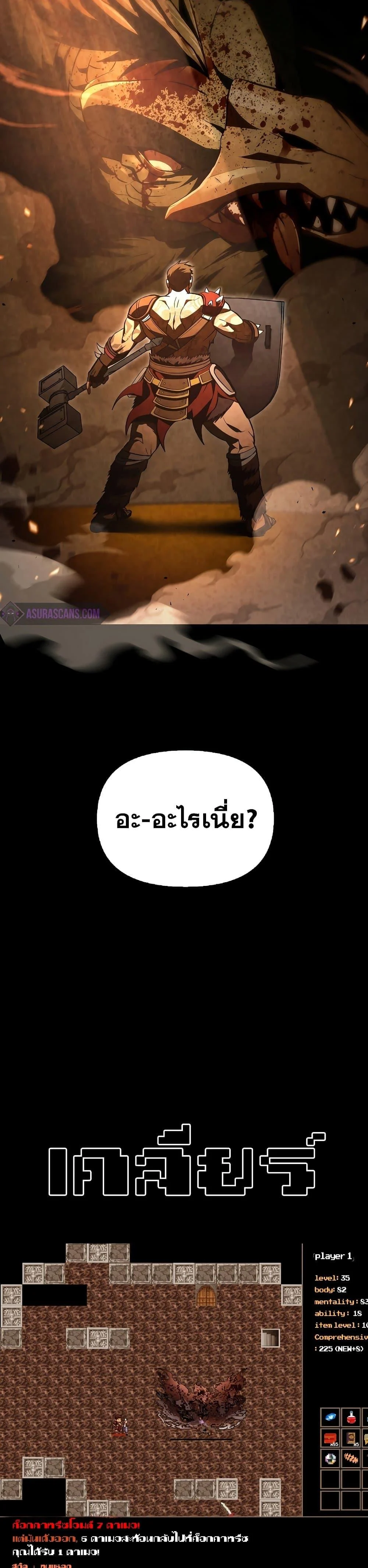 Surviving the Game as a Barbarian เอาชีวิตรอดในเกมฉบับคนเถื่อน ตอนที่ 2 page 21