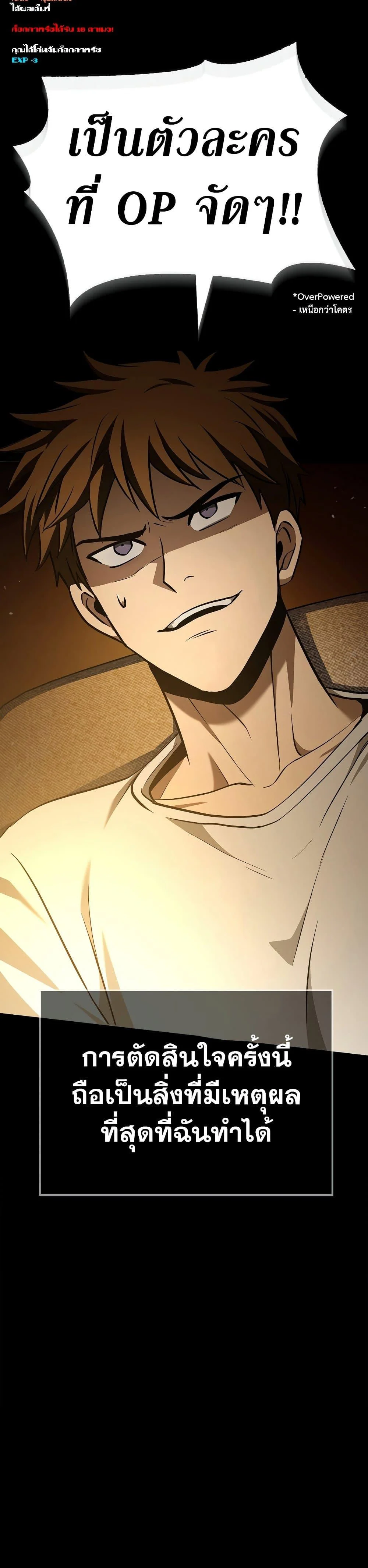 Surviving the Game as a Barbarian เอาชีวิตรอดในเกมฉบับคนเถื่อน ตอนที่ 2 page 22