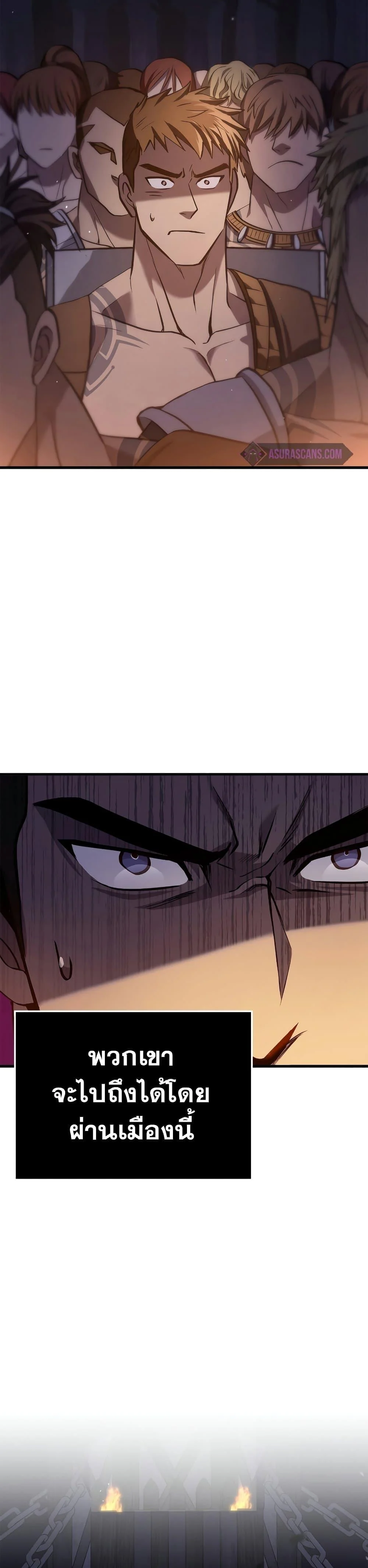 Surviving the Game as a Barbarian เอาชีวิตรอดในเกมฉบับคนเถื่อน ตอนที่ 2 page 25