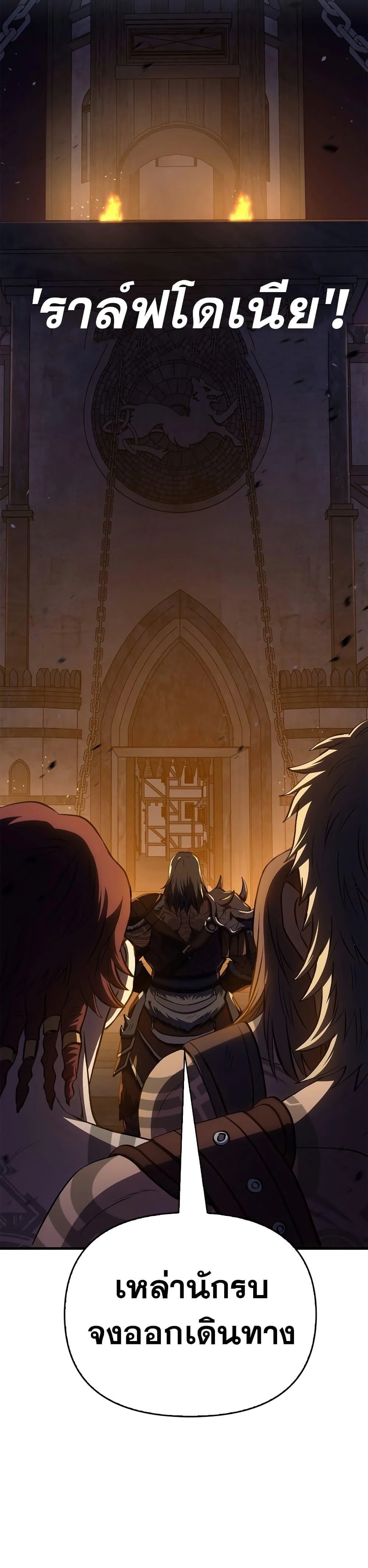 Surviving the Game as a Barbarian เอาชีวิตรอดในเกมฉบับคนเถื่อน ตอนที่ 2 page 26