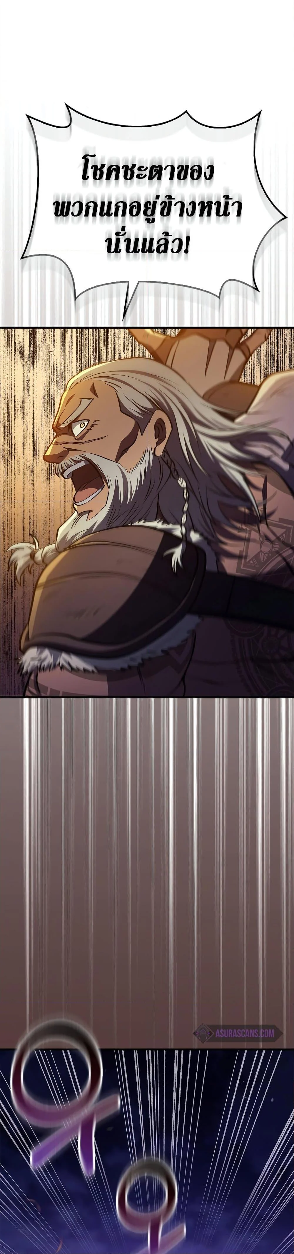 Surviving the Game as a Barbarian เอาชีวิตรอดในเกมฉบับคนเถื่อน ตอนที่ 2 page 27