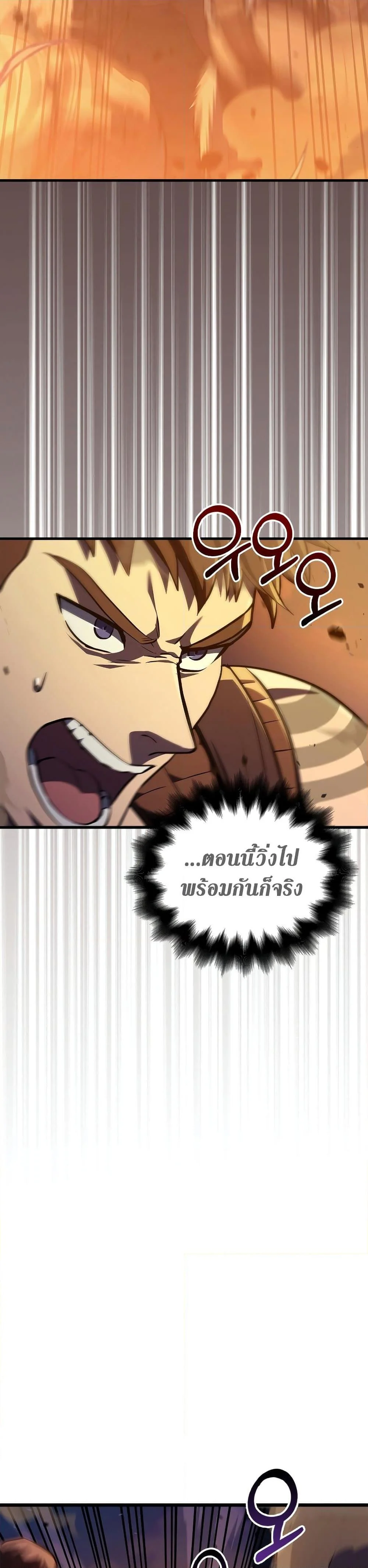 Surviving the Game as a Barbarian เอาชีวิตรอดในเกมฉบับคนเถื่อน ตอนที่ 2 page 29