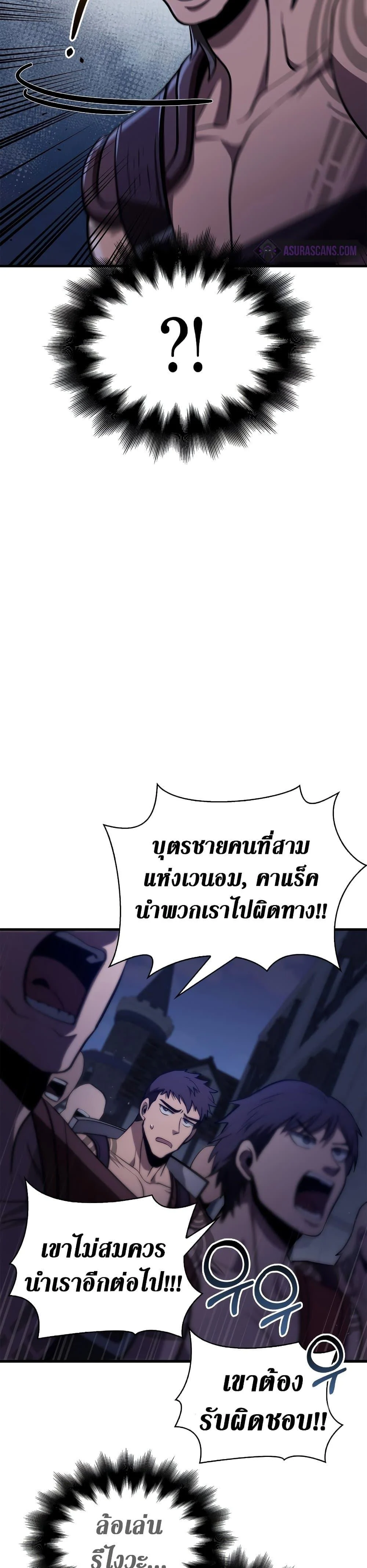 Surviving the Game as a Barbarian เอาชีวิตรอดในเกมฉบับคนเถื่อน ตอนที่ 2 page 32