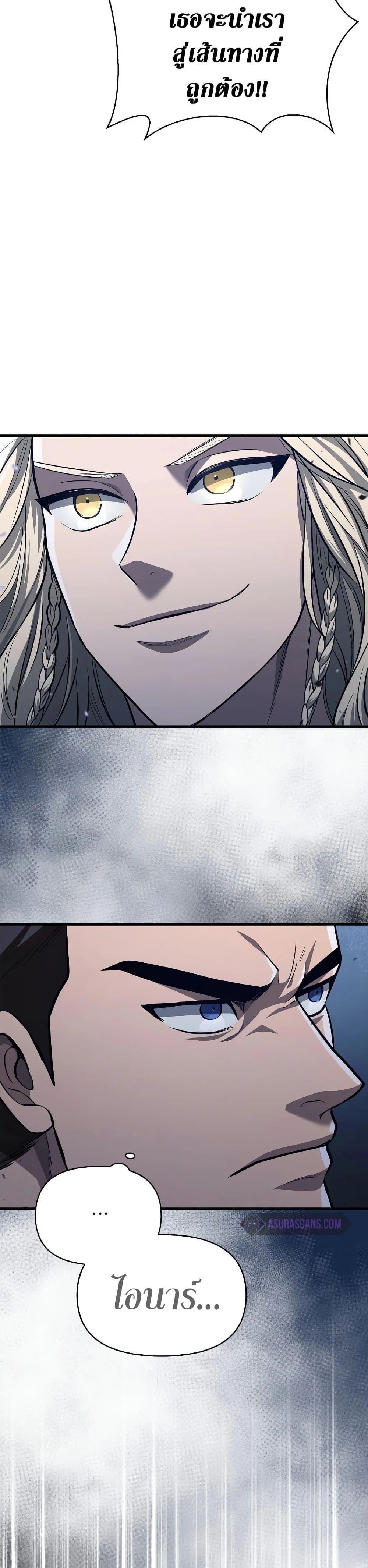 Surviving the Game as a Barbarian เอาชีวิตรอดในเกมฉบับคนเถื่อน ตอนที่ 2 page 35