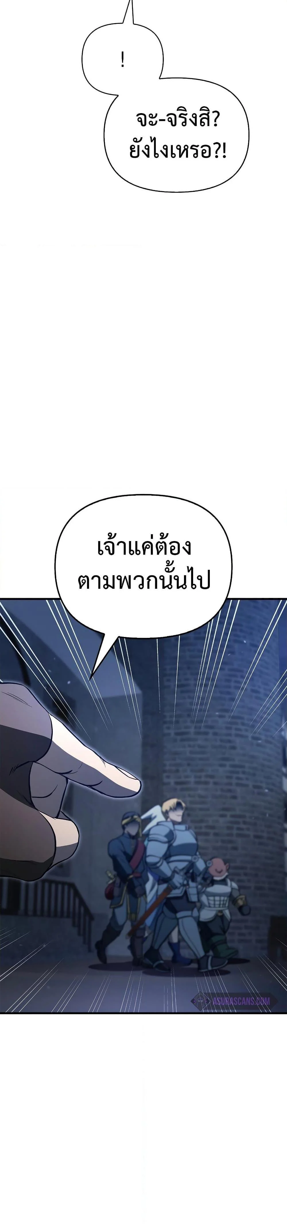 Surviving the Game as a Barbarian เอาชีวิตรอดในเกมฉบับคนเถื่อน ตอนที่ 2 page 41