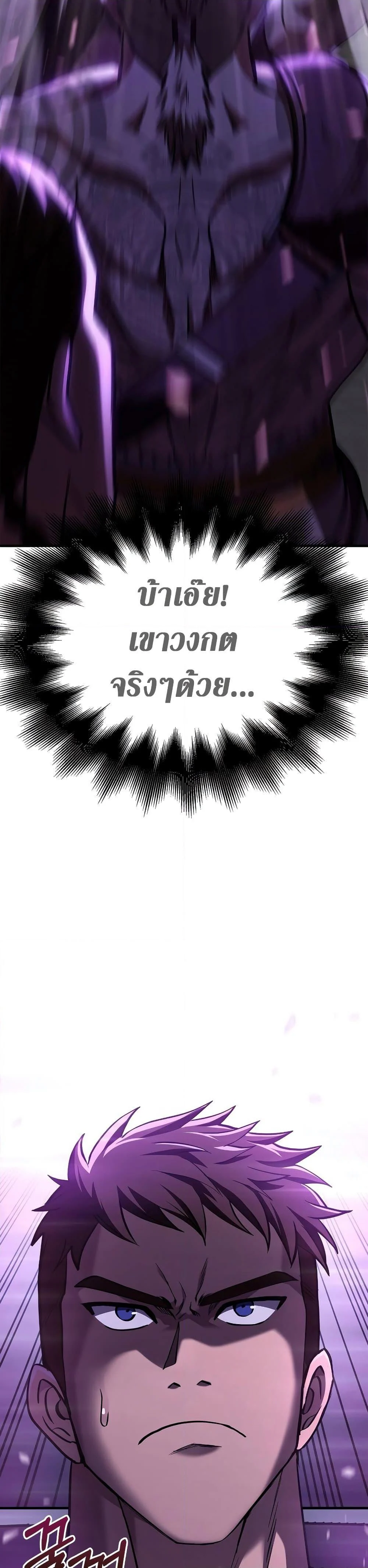 Surviving the Game as a Barbarian เอาชีวิตรอดในเกมฉบับคนเถื่อน ตอนที่ 2 page 46