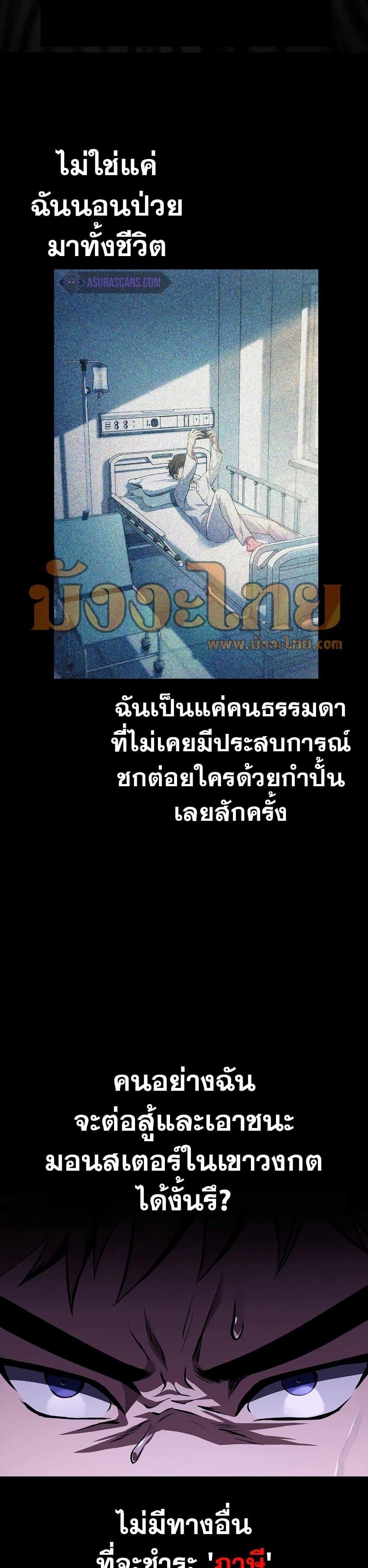 Surviving the Game as a Barbarian เอาชีวิตรอดในเกมฉบับคนเถื่อน ตอนที่ 2 page 48